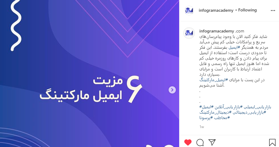 افزایش فروش در اینستاگرام